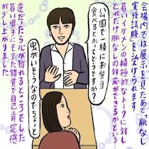 「脈なし」についてまじめに研究した展示の癒し効果