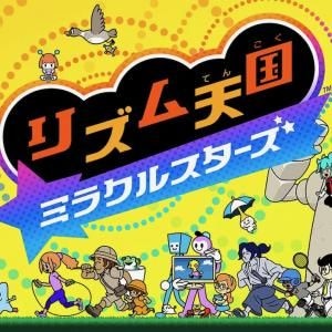 『リズム天国 ミラクルスターズ』で突然Adoが歌い出す衝撃 / つんく♂書き下ろし新曲は各種サブスクでも配信中【リズム天国】