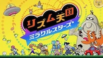 『リズム天国 ミラクルスターズ』で突然Adoが歌い出す衝撃 / つんく♂書き下ろし新曲は各種サブスクでも配信中【リズム天国】