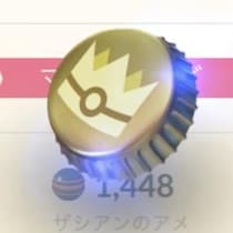今回のGOパスは課金が圧倒的にお得 / きんのおうかん＆砂アメ2倍ボーナスでガチ勢ほど元が取れる【ポケモンGO】