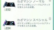 レイド大量周回で集まった「わざマシン」整頓のコツ / 未実装の“ZA”メガシンカに備えよう【ポケモンGO】