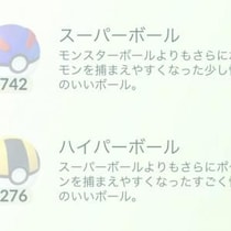 野生の激アツラインアップに備えてハイパーx1000を準備したい / GOフェスグローバルはレイドだけじゃないかも【ポケモンGO】