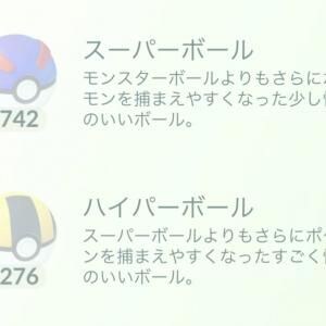 野生の激アツラインアップに備えてハイパーx1000を準備したい / GOフェスグローバルはレイドだけじゃないかも【ポケモンGO】