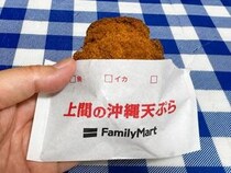 【ファミマ美食】沖縄ファミンチュで売ってる「サーターアンダギー」が神域レベルでウマンチュでマジ卍ッチュ