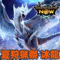 『モンハンNow』イヴェルカーナ襲来!! サマーハント2026の開催も決定したい最新イベントガイド