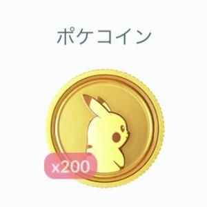 実質400ポケコインが無料配布という異例の内容 / デラックス課金を試すなら絶好のタイミング【ポケモンGO】
