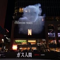 新宿・歌舞伎町に「ガス人間」が出現！　世界最大級のLEDディスプレイ＆ドローン演出が圧巻　7/10・11夜も実施