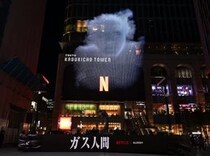 新宿・歌舞伎町に「ガス人間」が出現！　世界最大級のLEDディスプレイ＆ドローン演出が圧巻　7/10・11夜も実施