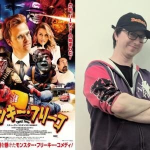 【インタビュー】“高尚なホラー映画”ばかりじゃつまらない！　レトロなハチャメチャパペット映画『フランキー・フリーコ』が生まれた理由［ホラー通信］