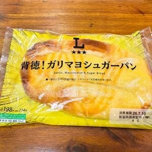 イラストレーター岸田メル先生が食べたパンを食べる / ローソンの「背徳！ガリマヨシュガーパン」