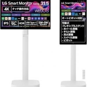 机に縛られない。LGの“動く4Kモニター”が2万円超オフ【Amazon プライムデー】