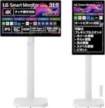机に縛られない。LGの“動く4Kモニター”が2万円超オフ【Amazon プライムデー】