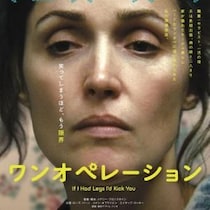 育児も家事も仕事も……ワンオペ地獄で“私”が崩壊。　監督の実体験を基にした心理スリラー『ワンオペレーション』９月公開［ホラー通信］