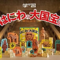 16年ぶりに復刊した「学研の学習」 テーマは「はにわの大国宝展」