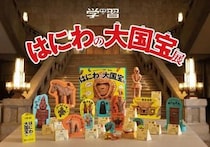 16年ぶりに復刊した「学研の学習」 テーマは「はにわの大国宝展」