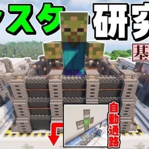 青森県出身のゆっくり実況者『たいさ / taisa』を紹介! チャンネルウォッチ 7/15号