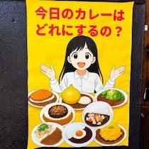 【東京グルメ】AI生成っぽいカレーメニューのイラスト→ 実際に注文→ ガチだった / 神田「Komi’z」