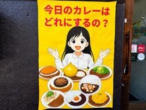 【東京グルメ】AI生成っぽいカレーメニューのイラスト→ 実際に注文→ ガチだった / 神田「Komi’z」