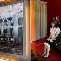「音」で人の認知を操る実験室……「残響シ念展」を体験してきた