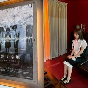 「音」で人の認知を操る実験室……「残響シ念展」を体験してきた