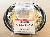 【沖縄ファミマ】ファミンチュで買うべきグルメ3選