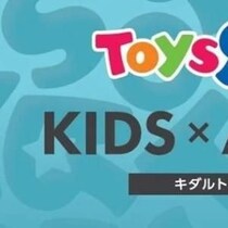 上野に”キダルト”向けショップをオープンするトイザらス