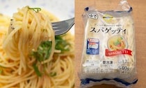 【夏のズボラ麺】レンジ3分で茹でパスタ級！なのに1玉93円? イオン冷凍スパゲッティ麺のコスパが異常