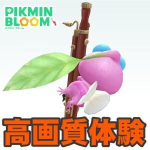 『ピクミン ブルーム』崖っぷち最前線!? 終了まであと1週間ちょいに迫ったクラシック音楽祭進捗リポート【プレイログ#1164】