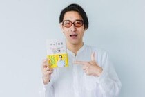 小宮山雄飛インタビュー「味の感想はないんです　食べるに至るまでの想いを一冊に」　ツマミ偏愛エッセイ『小宮山雄飛のツマミ百景』発売