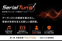 中島卓偉、新音楽配信サービス「SerialTune」の第一弾アーティストに決定。話題作「GLITTER」を限定映像付きで7月29日リリース