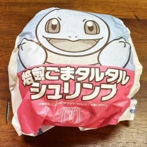【マクドナルド】ポケモン30周年バーガー「焙煎ごまタルタルシュリンプ」を食べた結果