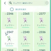 補填でゲットしたミュウツーは”まだ”送らないで →7月30日のスポライで博士送りアメが2倍になるぞー！【ポケモンGO】