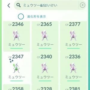 補填でゲットしたミュウツーは”まだ”送らないで →7月30日のスポライで博士送りアメが2倍になるぞー!【ポケモンGO】