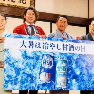 甘酒で猛暑対策を目指す 「冷やし甘酒の日」を制定!真夏の浅草で人力車応援プロジェクトもスタート