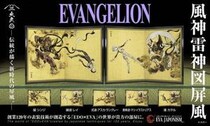 『エヴァンゲリオン』の浮世絵屏風「EVANGELION 風神雷神図屏風」