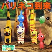 『ピクミン ブルーム』木彫りの動物集め!! 今度のサマーはバカンスだった最新イベントガイド【プレイログ#1166】