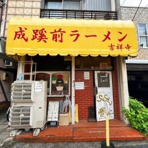 【希少グルメ】ラーメン二郎吉祥寺店インスパイアラーメン店「成蹊前ラーメン」が最高すぎる件
