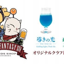 秋葉原駅の自由通路で“交感”できる日が来た！ FF14の巨大「エーテライト」とオリジナルクラフトビールを内覧会で一足先にチェック