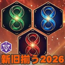 『Ingress』今年はキラキラ無限大!? 過去のメダルも再登場する注目のLevel 8 Week 2026事前ガイド