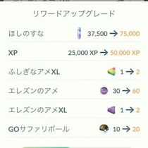 3時間あれば100万砂だって手に入る / キョダイゴリランダーが“ガチ案件”な理由【ポケモンGO】
