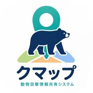 クマ目撃情報共有アプリ「クマップ」が北海道と東北6県で提供開始