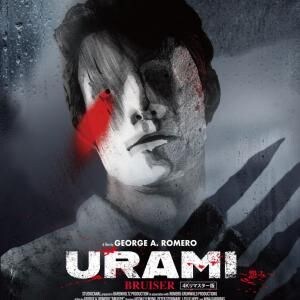 ロメロ監督が描く“顔のない男”の復讐劇　サスペンス・ホラー『URAMI ～怨み～』日本初ブルーレイ化、特典たっぷり［ホラー通信］