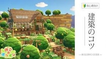 機能美とお洒落を両立する、魅せる建築テクニック！『ゆりも / Yurimo』を紹介！ チャンネルウォッチ 8/3号