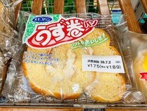 【沖縄の神グルメ】沖縄に行ったら沖縄県民が愛するパンを食べような