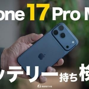 イチ押しの”モノ”で毎日を”アクティブ”に！『ニノ / MONOTIVE』を紹介！ チャンネルウォッチ 8/4号