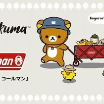「ゆったりした時間を楽しむ」という共通点で実現した「コールマン×リラックマ」のコラボ