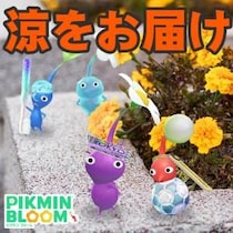 『ピクミン ブルーム』氷ピクミンが涼をお届け!! 新たに3スポットが候補に加わった最新苗事情ガイド【プレイログ#1170】