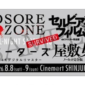 『マーターズ 4Kデジタルリマスター』オールナイト上映、鬼畜な併映作品が決定　全部観たら“生還証”をプレゼント［ホラー通信］
