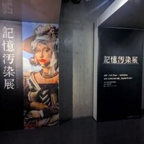 【レポート】体験型展覧会「記憶汚染展」は怖いのか？　体験した結果→「じわりと怖くて不思議な後味」［ホラー通信］