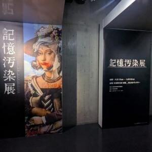 【レポート】体験型展覧会「記憶汚染展」は怖いのか？　体験した結果→「じわりと怖くて不思議な後味」［ホラー通信］